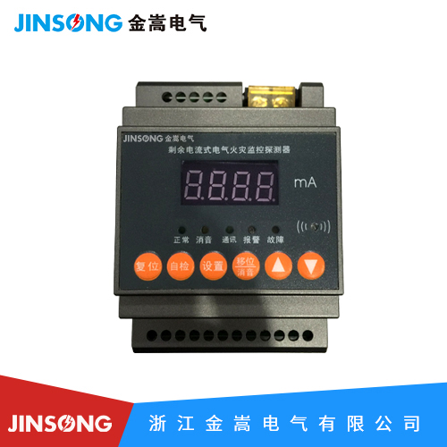  JS009-LX數碼顯示導軌式電氣火災