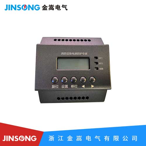 消防設備電源監控